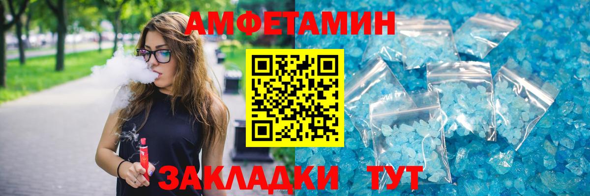 АМФ Розовый Новотроицк
