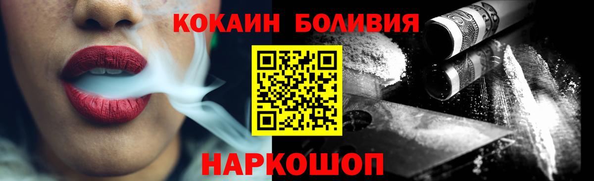 Cocaine VHQ  COCAIN FishScale  Новотроицк  Cocaine  Вход с VPN 