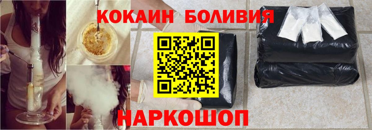 Кокаин Эквадор Новотроицк