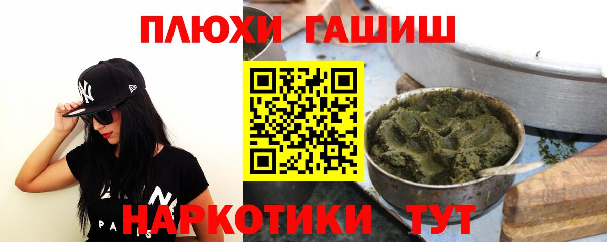 Новотроицк  Гашиш  Вход с VPN  Гашиш Premium 