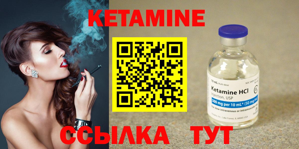 Новотроицк  КЕТАМИН VHQ  Вход с VPN  Кетамин VHQ 