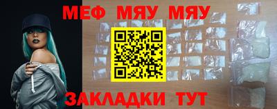 меф Севастополь