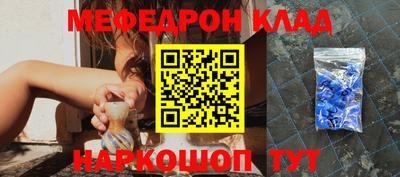 меф Севастополь