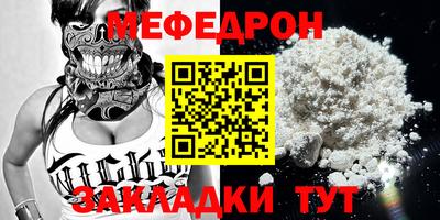 меф Севастополь