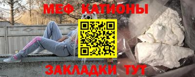 меф Севастополь