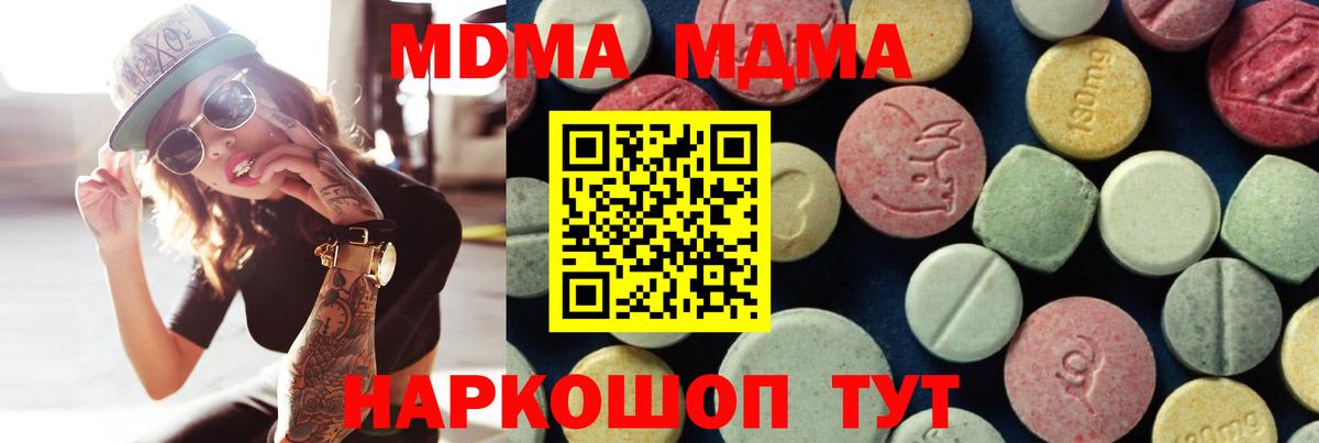 MDMA VHQ Новотроицк