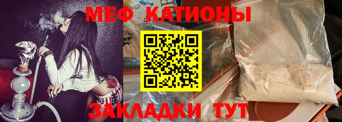 Новотроицк  Меф мука  МЕФ mephedrone  МЕФ  Вход с VPN 