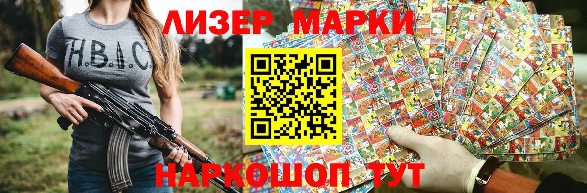Новотроицк  Марки NBOMe 1,5мг  Марки NBOMe 1,5мг  Вход с VPN 